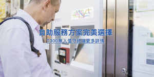 自動販賣機卡機