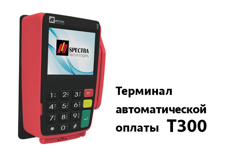 POS_Laundry T300U ru