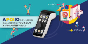 APOLLO Helps to Achieve O2O Payments