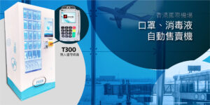 自動販賣機卡機